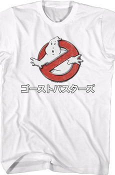 Japanese Logo Ghostbusters T-Shirt