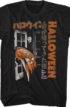 Japanese Movie Poster Halloween T-Shirt