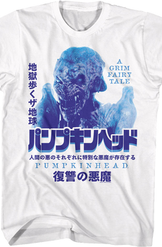 Japanese Poster Pumpkinhead T-Shirt
