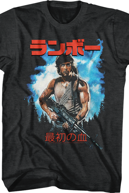 First Blood Japanese Poster Rambo T-Shirtmain product image