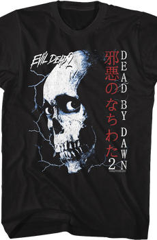 Japanese Skull Poster Evil Dead 2 T-Shirt