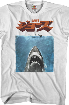 Jaws Japanese Poster T-Shirt
