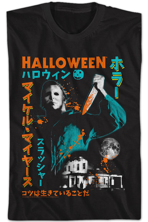 Michael Myers Japanese Text Halloween T-Shirtmain product image