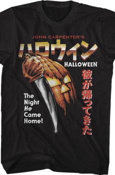 Retro Japanese Poster Halloween T-Shirt