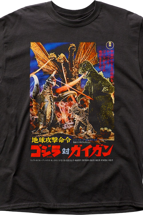 Godzilla vs Gigan T-Shirtmain product image