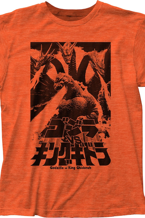 Godzilla vs King Ghidorah T-Shirtmain product image