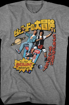 Japanese Bill and Ted's Excellent Adventure T-Shirt