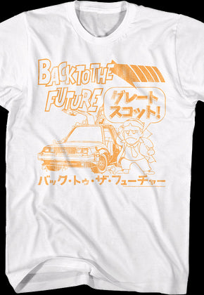 Japanese Great Scott Back To The Future T-Shirt