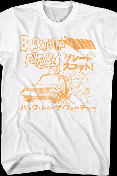 Japanese Great Scott Back To The Future T-Shirtmain product image