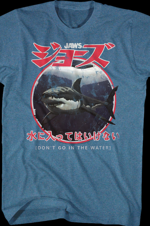 Japanese Don't Go In The Water Jaws T-Shirtmain product image