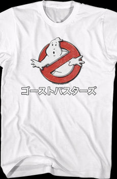 Japanese Logo Ghostbusters T-Shirt