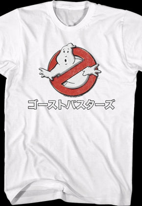 Japanese Logo Ghostbusters T-Shirt