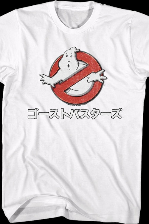 Japanese Logo Ghostbusters T-Shirtmain product image