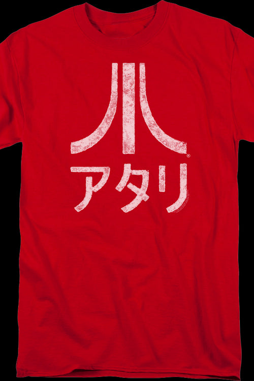 Japanese Logo Atari T-Shirtmain product image