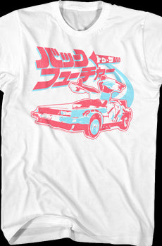Japanese Logo Back To The Future T-Shirt