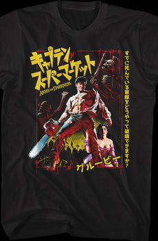 Japanese Movie Poster Army of Darkness T-Shirt