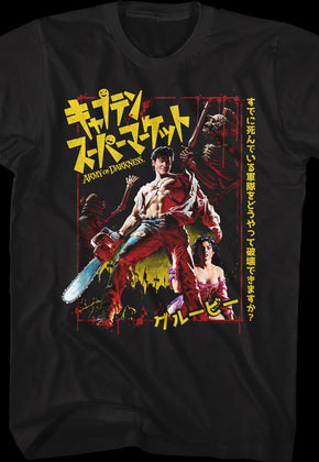 Japanese Movie Poster Army of Darkness T-Shirt