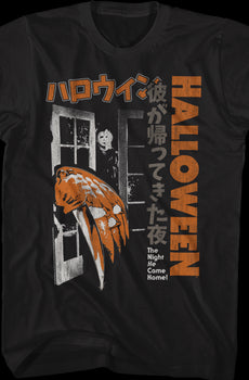 Japanese Movie Poster Halloween T-Shirt