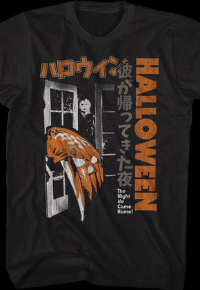 Japanese Movie Poster Halloween T-Shirt