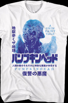 Japanese Poster Pumpkinhead T-Shirt