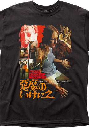 Japanese Poster Texas Chainsaw Massacre T-Shirt