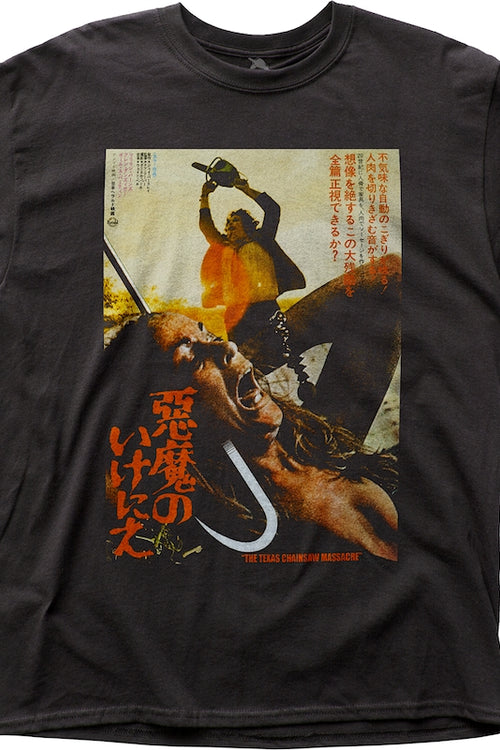 Japanese Texas Chainsaw Massacre T-Shirtmain product image