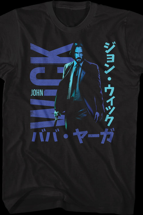 Japanese Text John Wick T-Shirtmain product image