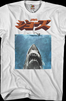 Jaws Japanese Poster T-Shirt