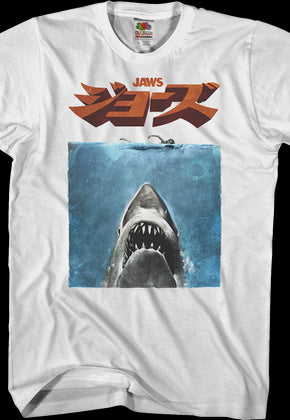 Jaws Japanese Poster T-Shirt