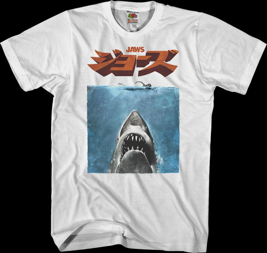 Jaws Japanese Poster T-Shirt: JAWS Mens T-Shirt