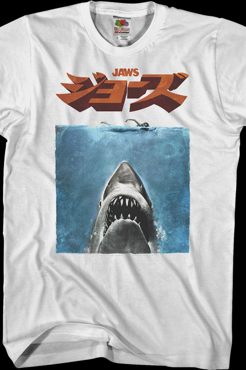 Jaws Japanese Poster T-Shirtmain product image