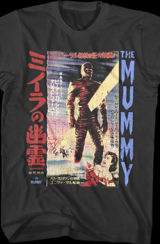 The Mummy Japanese Poster Hammer Films T-Shirt
