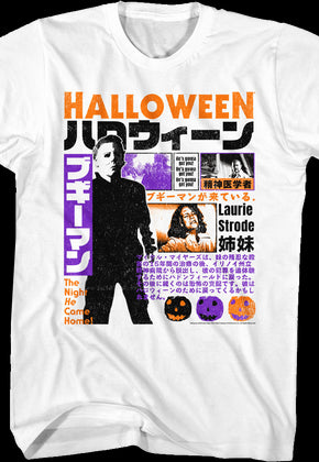 Vintage Japanese Poster Halloween T-Shirt