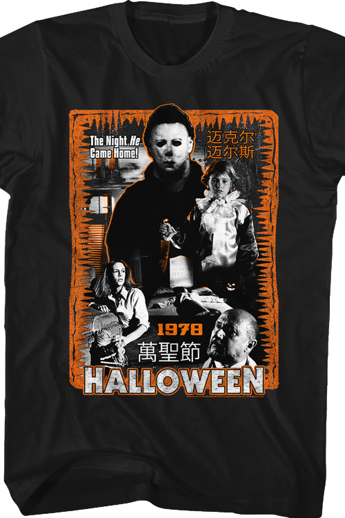 1978 Japanese Poster Halloween T-Shirtmain product image