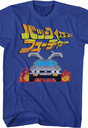 8-Bit Japanese Back To The Future T-Shirt