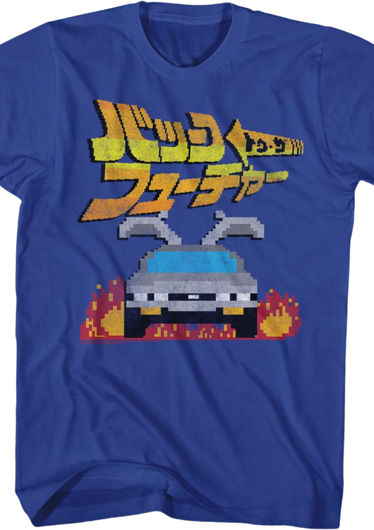 8-Bit Japanese Back To The Future T-Shirt - main product image