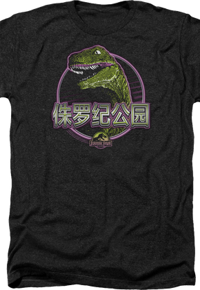 Black Heather Chinese Jurassic Park T-Shirt