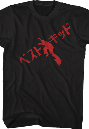 Black Karate Kid T-Shirt
