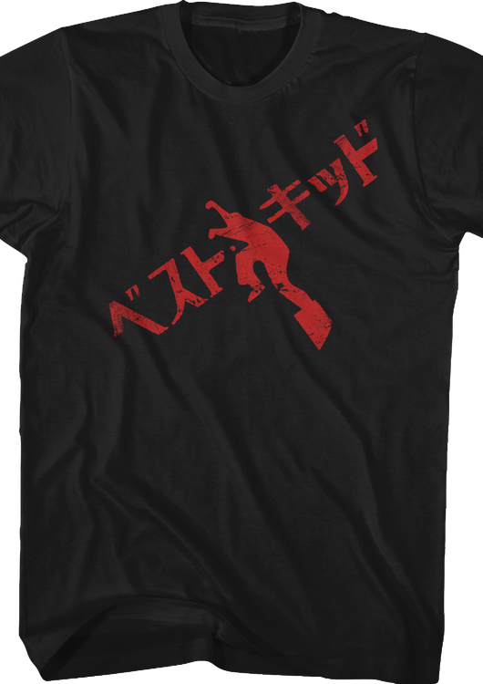 Black Karate Kid T-Shirt - main product image