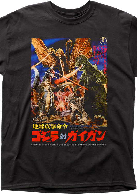 Godzilla vs Gigan T-Shirt - main product image