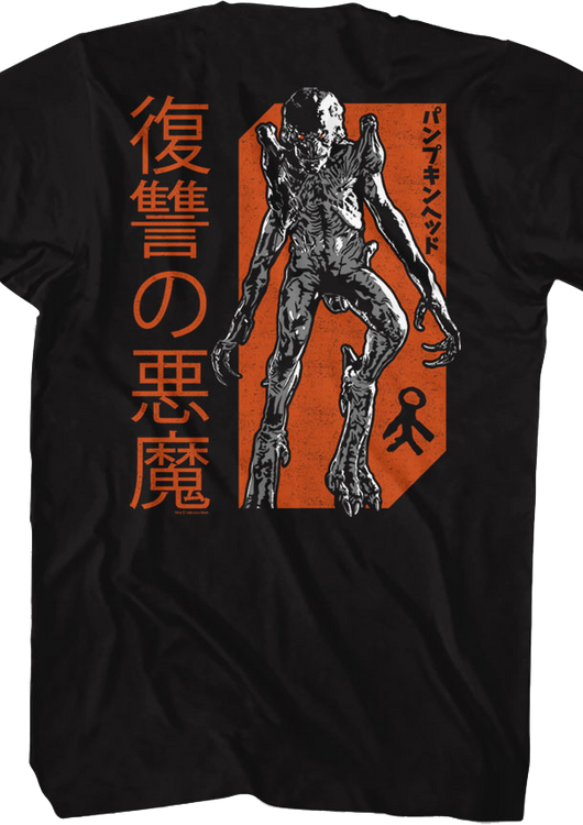 Front & Back Pumpkinhead T-Shirt - main product image