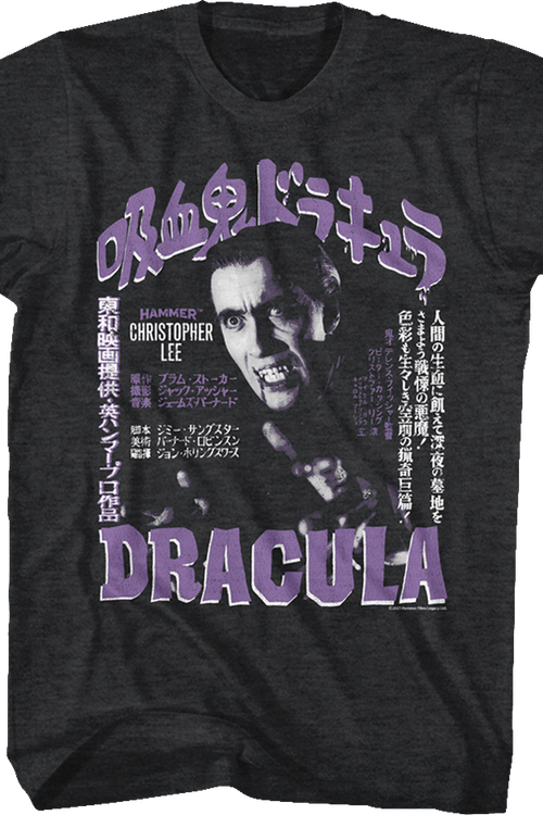 Horror Of Dracula Vintage Poster Hammer Films T-Shirt - main product image