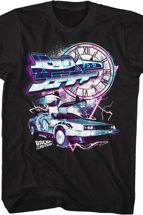 Japanese Back To The Future T-Shirtmain product image