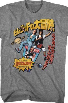 Japanese Bill and Ted's Excellent Adventure T-Shirt