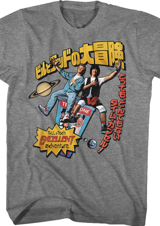 Japanese Bill and Ted's Excellent Adventure T-Shirt - main product image