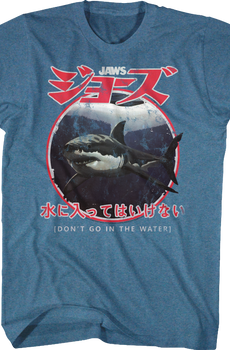 Japanese Don't Go In The Water Jaws T-Shirt