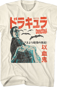 Japanese Dracula Poster Hammer Films T-Shirt