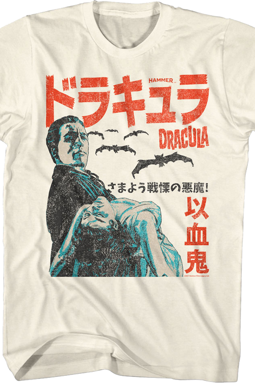 Japanese Dracula Poster Hammer Films T-Shirt - main product image