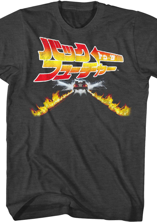 Japanese Fire Tracks Poster Back To The Future T-Shirt - main product image