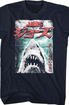 Japanese Folded Poster Jaws T-Shirt